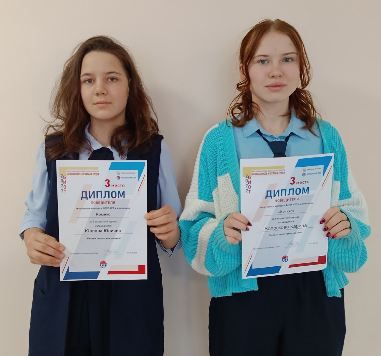 Наши ученицы - победители Всероссийского конкурса по охране труда «БИОТ АРТ-2022».